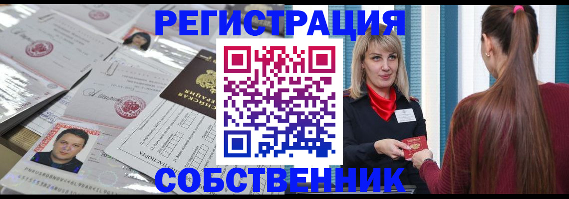 прописка регистрация в Брянской области