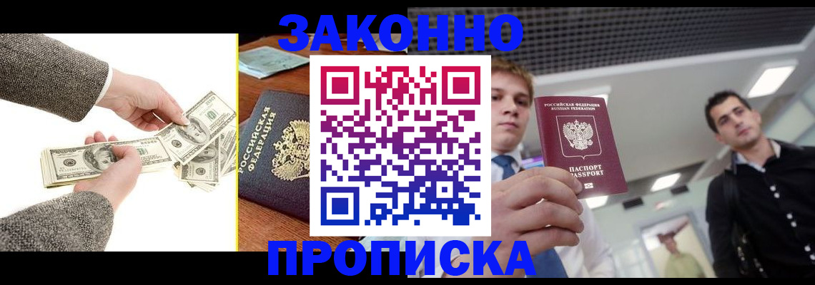 прописка поиск в Брянской области