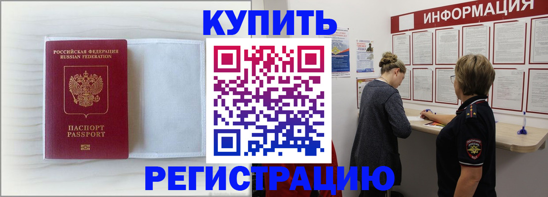 временная регистрация надежно в Брянской области
