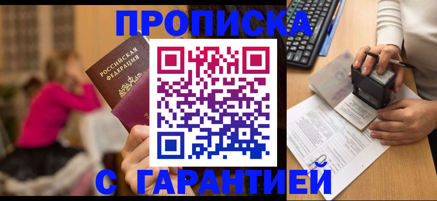 найти адрес прописки в Брянской области