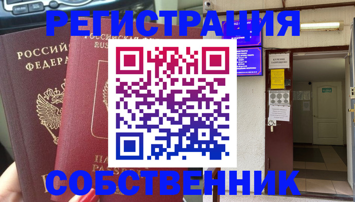 прописка для кредита в Брянской области